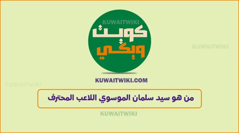 من هو سيد سلمان الموسوي وكم عمره