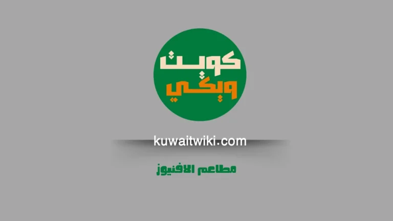 مطاعم الافنيوز