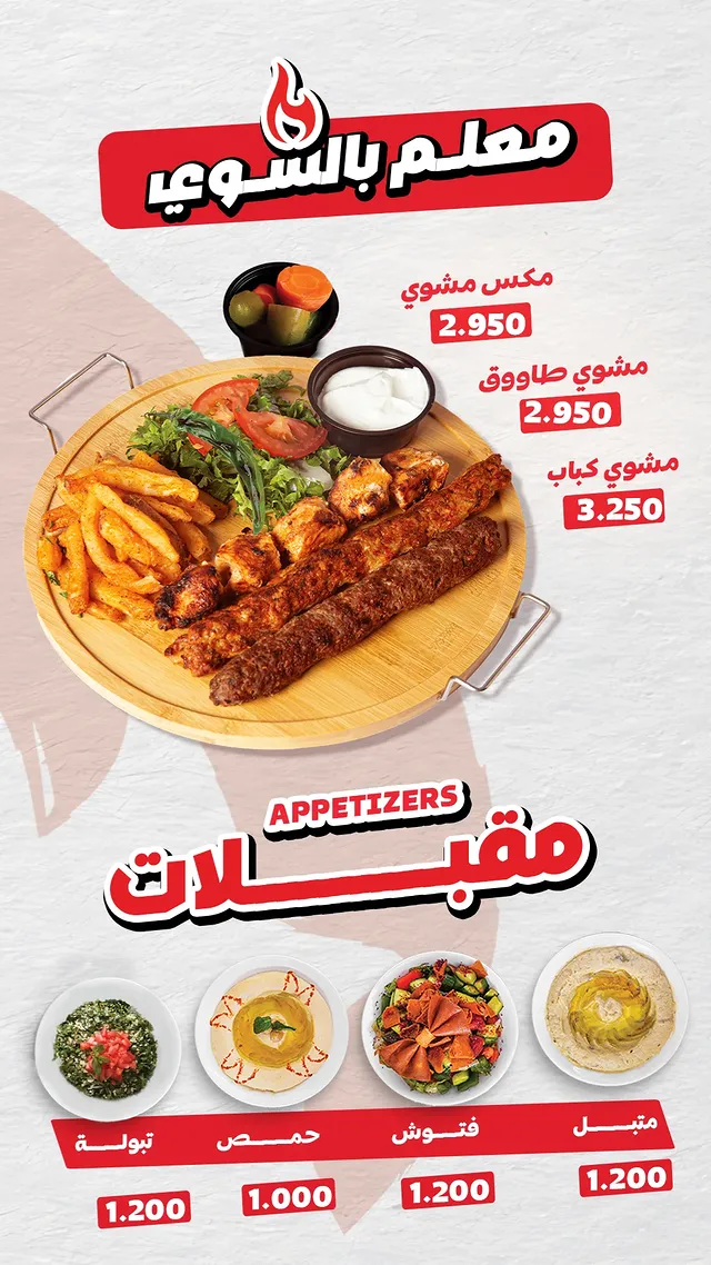 6 فروج ابو العبد